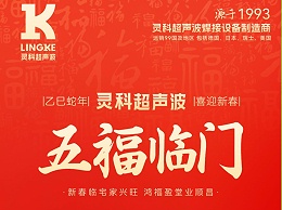 蛇年春節初二：靈蛇獻瑞，福滿乾坤