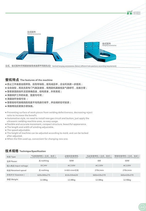 靈科氣動款保護膜卷帶機