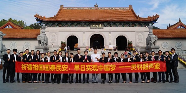 靈科超聲波普陀寺祈福