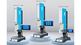 十大超聲波焊接機品牌有哪些？
