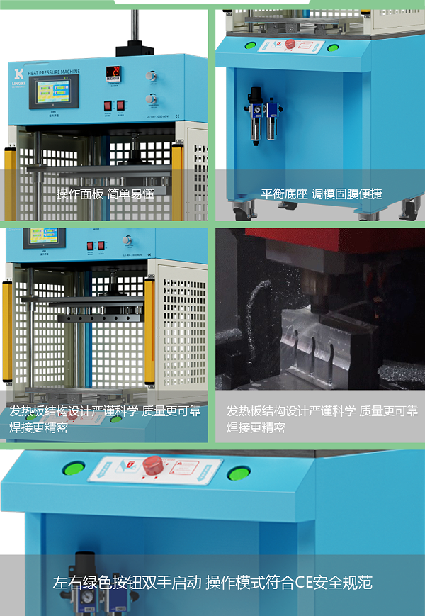 靈科超聲波熱焊機1000W