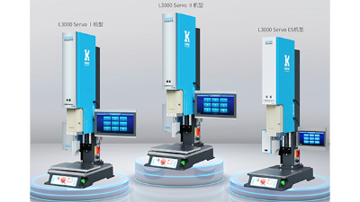 十大超聲波焊接機品牌有哪些？