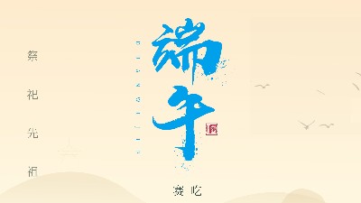 賽龍舟，吃粽子，靈科超聲波在此恭祝：您及您的家人<i style='color:red'>端午</i>節快樂！