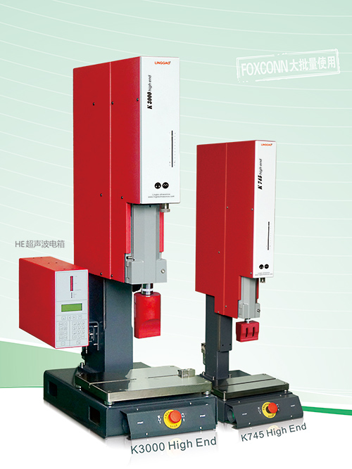 靈高超聲波塑焊機HighEnd機型產品參數.jpg